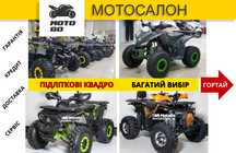 Квадроциклы для Подростков 110 150 125 куб - квадрик Orix Quantum 6651