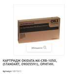 Картридж матричний mx