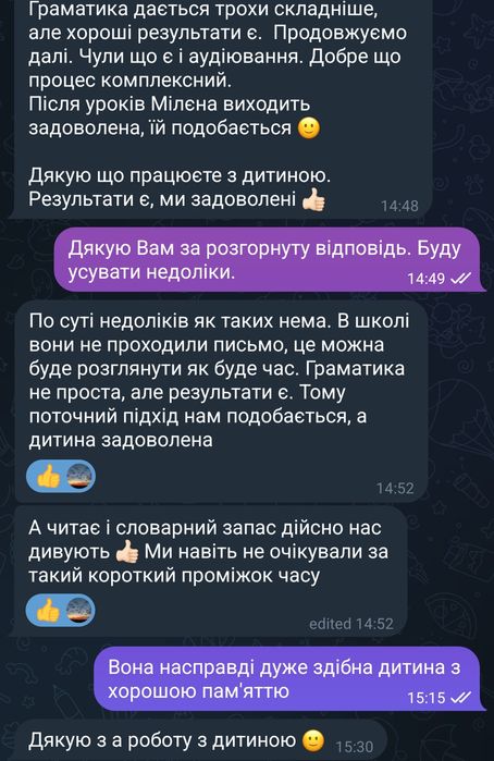 Репетитор з англійської мови