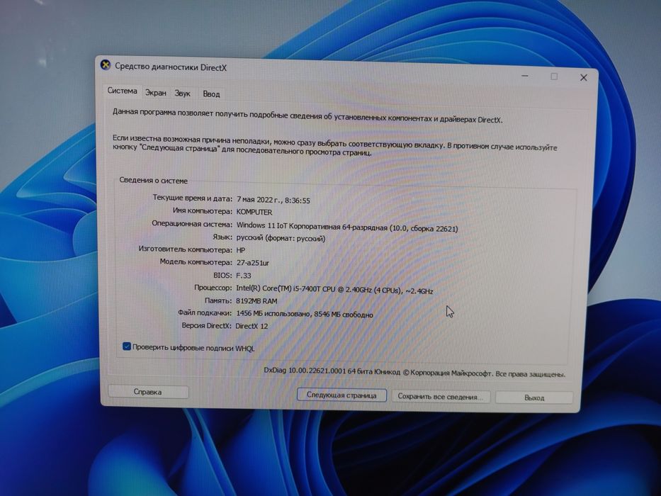 Моноблок НР Pavilion 27-a251ur