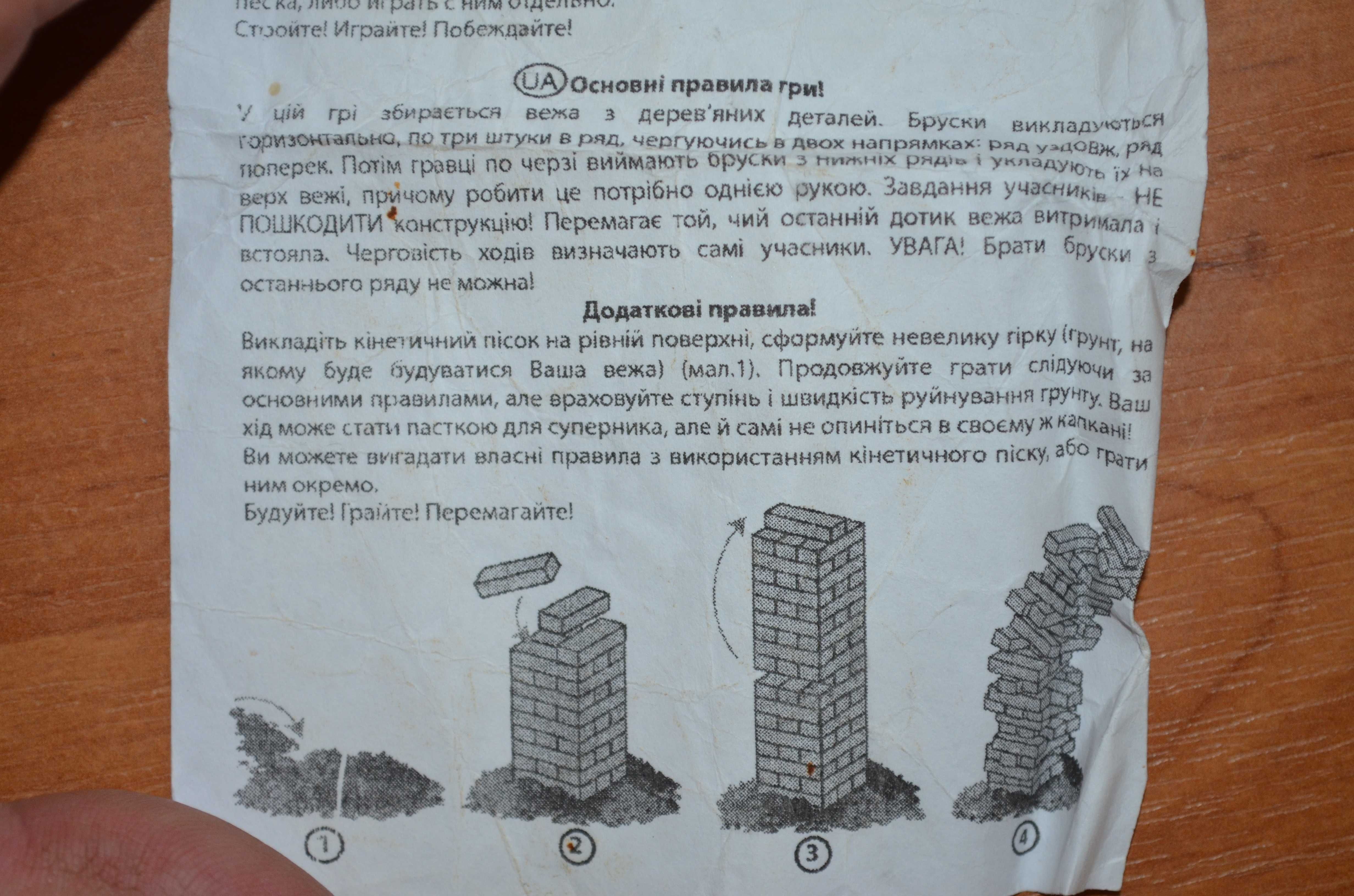 Развивающая настольная игра "TOWER on the SAND"