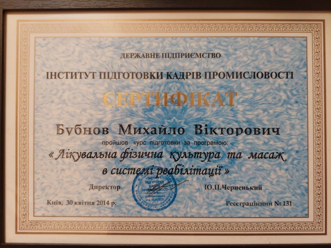 МАСАЖ. Метро Деміївська.