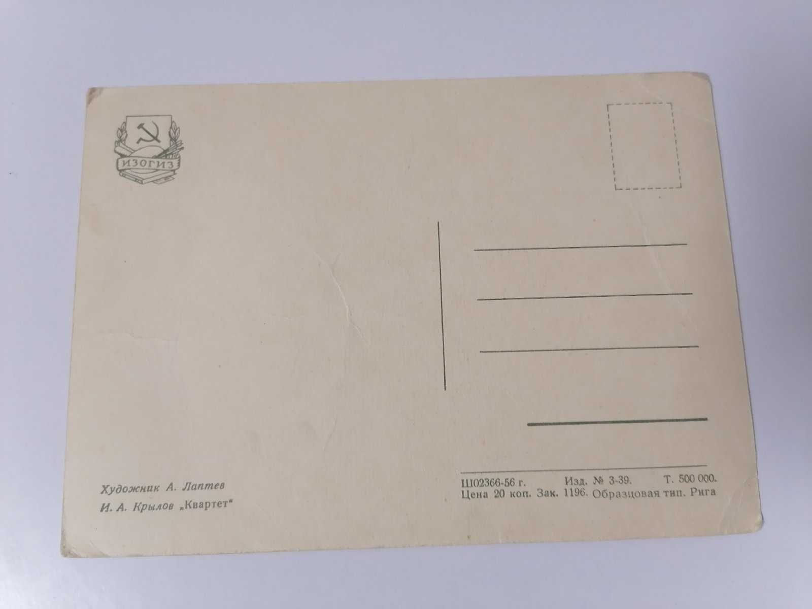 Ретро листівки открытки СССР