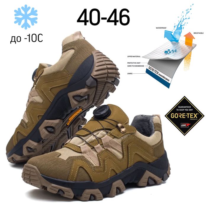 Чоловічі кросівки тактичні з автошнуровкою койот водонепроникні