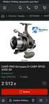 Катушка Carp Pro D-Carp Spod 6500 SD
Шпуля:6500, алюміній
Підшипники:6