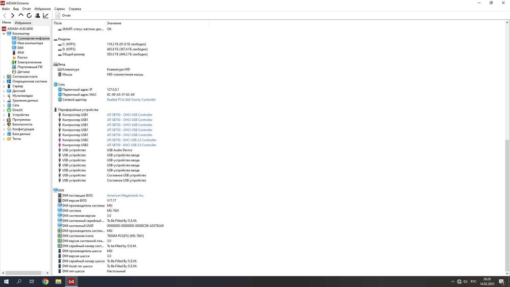 Продам ПК + Монітор | AMD FX-6100 | 8GB DDR3 | SSD 120GB | HDD 500GB