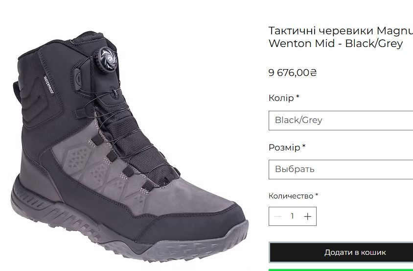 Ботинки с мембраной Magnum Wenton Mid Wp, 44 размер.