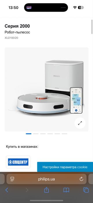 Робот пилосос миючий philips