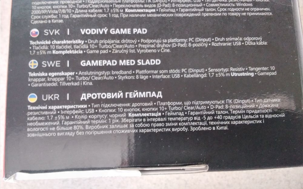 Игровой геймпад.