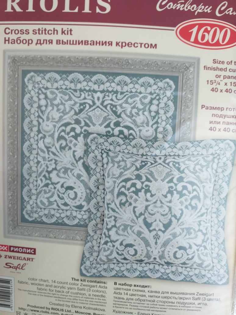 Схема вышивки от"Риолис"
