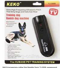 Кишеньковий ультразвуковий відлякувач собак Training Dog TJ-3008