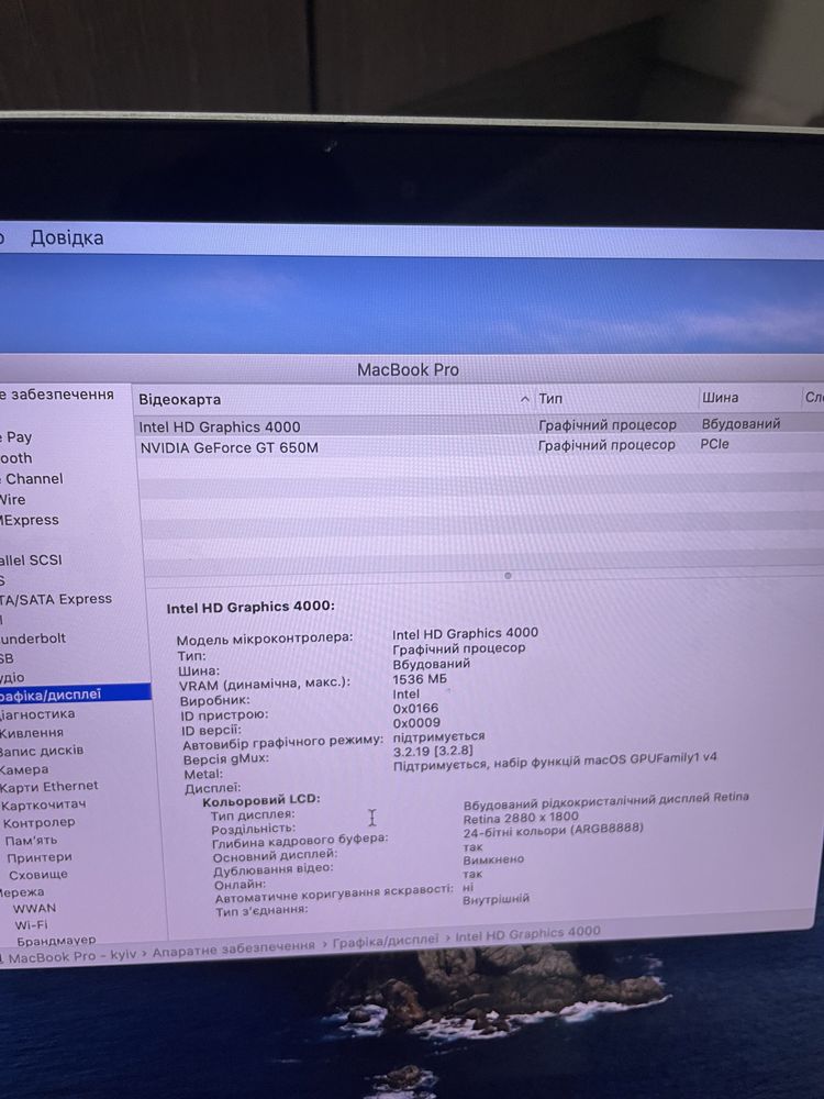 Apple Macbook Pro Retina 15’’ 2013 Core i7 RAM 16Gb SSD 256Gb