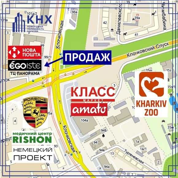 вул. Клочківська. Продам ОСБ магазин на зупинці трамваю.