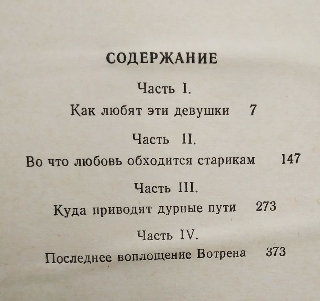 Сомерсет Моэм.Оноре де Бальзак.Фрэнсис Фицджеральд.