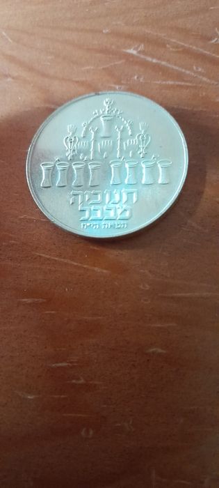 Moeda de Israel impecável 1977