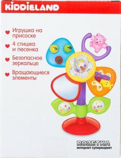 Музыкальный цветочек от   Kiddieland   на присоске.