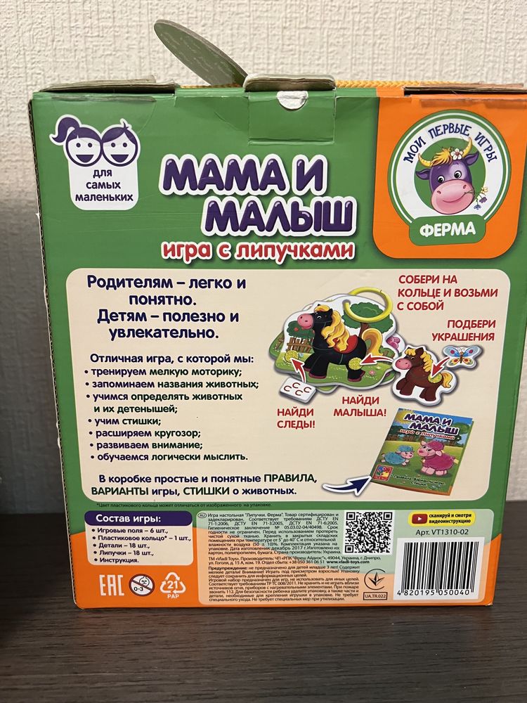 Пазли, гра з наліпками, розвиток дитини, додо, dodo, vladi toys