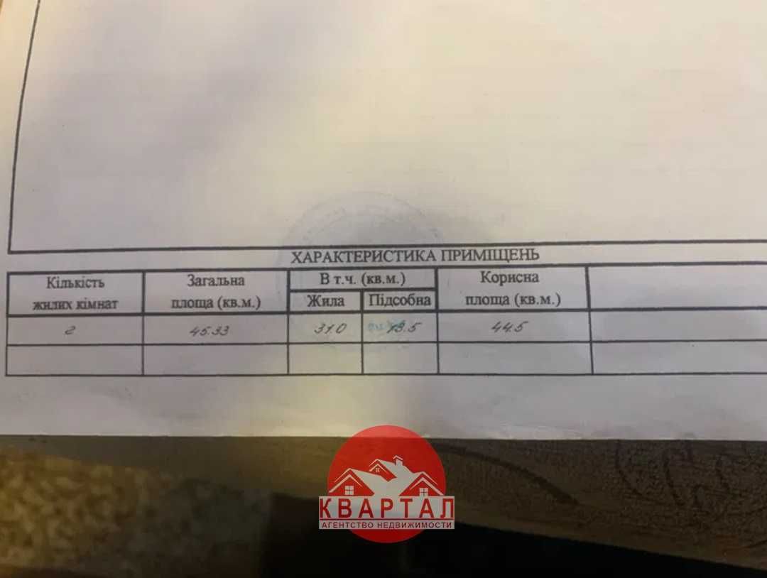 Продается 2-х комн. квартира на Днепровском шоссе, под капремонт