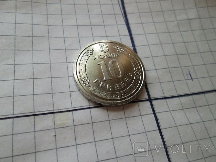10 гривень 2024 рік Медичні Сили ЗСУ