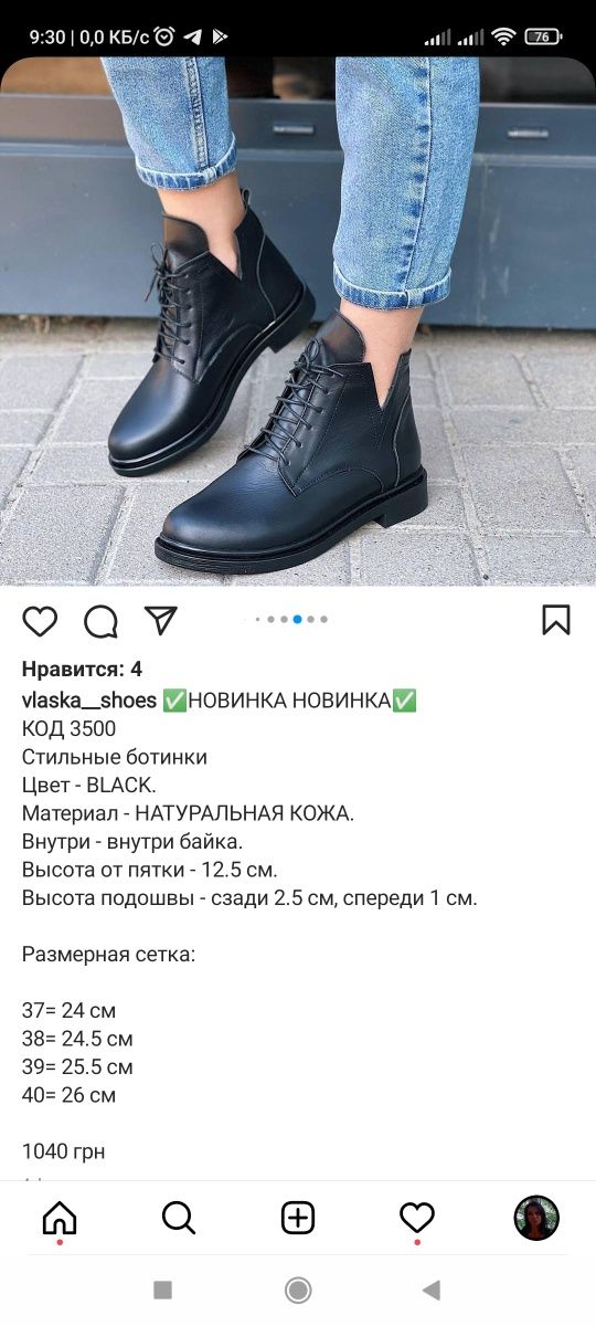 Ботинки деми натуральная кожа