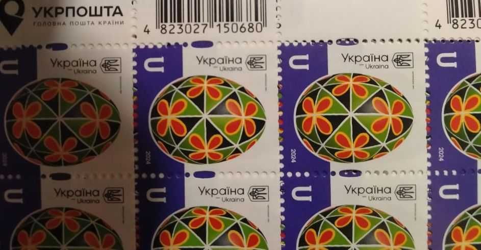 Поштові марки України нижче номіналу