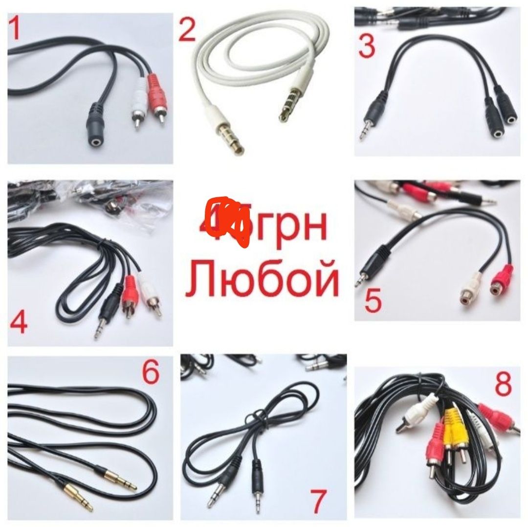 Кабель 3.5/RCA/AUX/2.5/мм/minijack/тюльпаны переходник аудио стерео