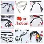 Кабель 3.5/RCA/AUX/2.5/мм/minijack/тюльпаны переходник аудио стерео
