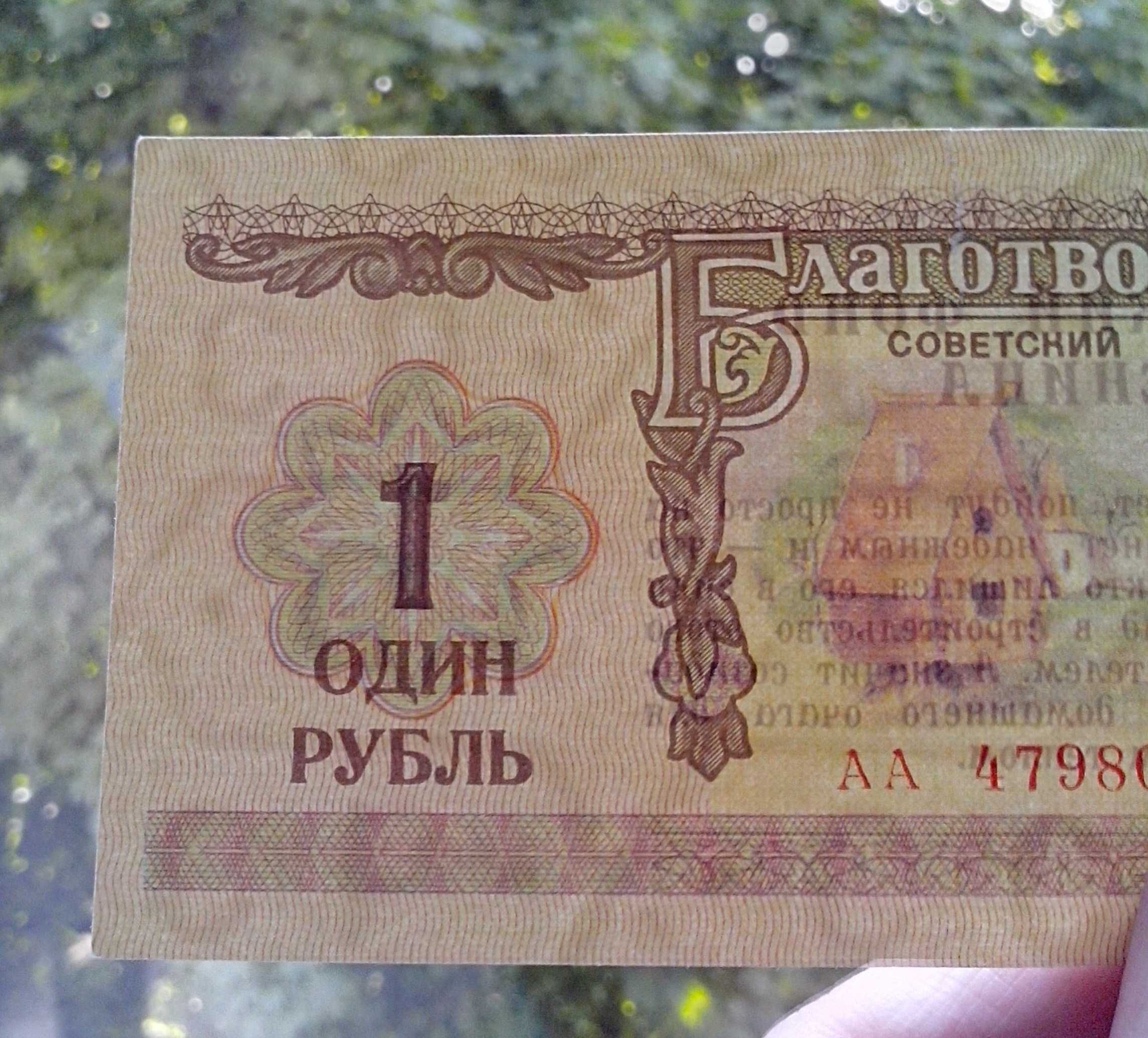 Картки споживача УРСР та розмінні чеки ВО "Внешпосылторг" СРСР.