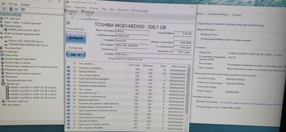 Ігровий ПК. GTX1050Ti, i5, 16Gb, SSD240Gb, HDD500Gb, налаштований.
