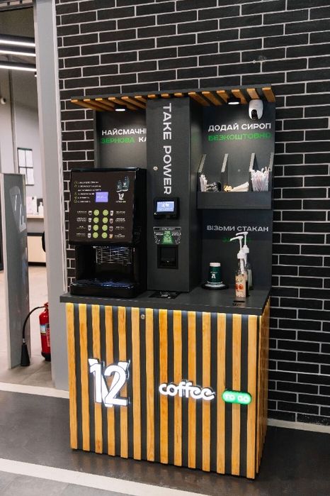 Кав’ярня самообслуговування V12 coffe to go (Готовий бізнес)