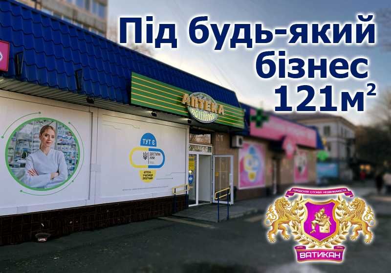 Окрема будівля ! Червона лінія ! 121м2.