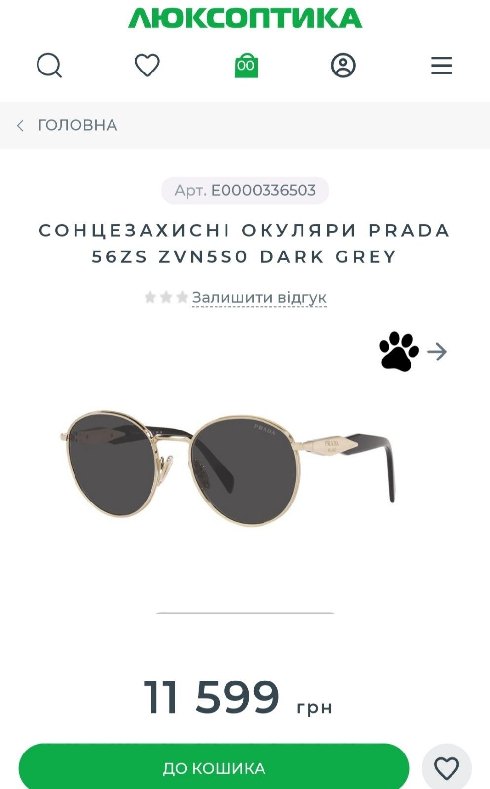 Prada очки Ray Ban