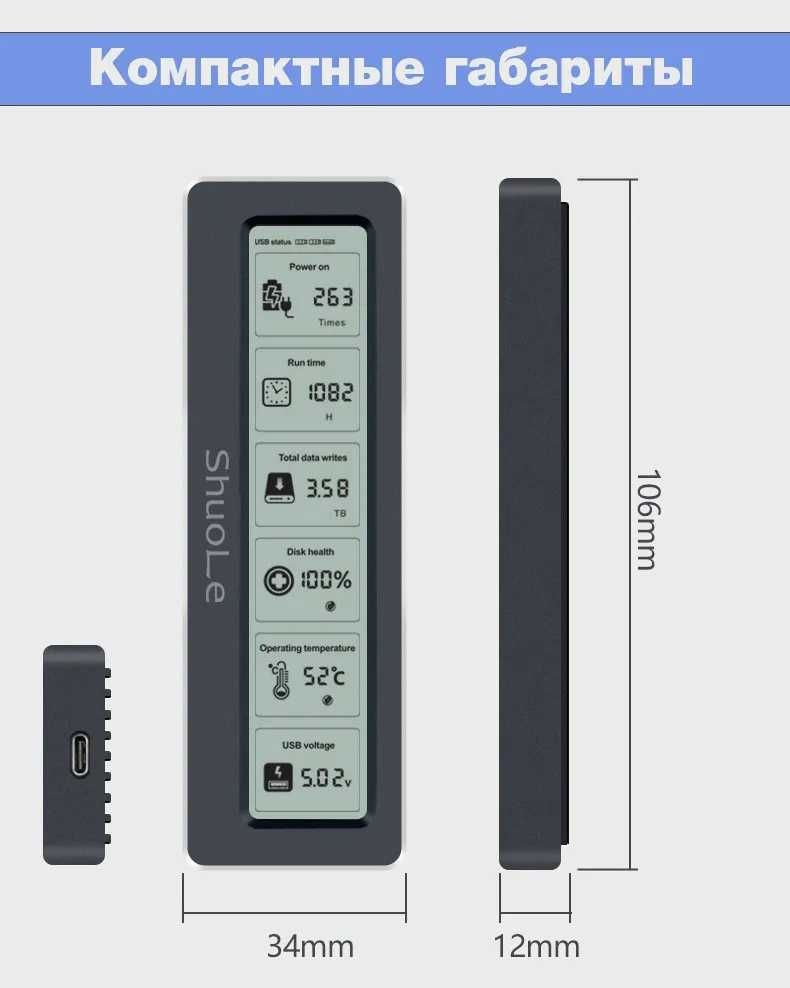 Внешний адаптер ShuoLe M.2 NVMe/NGFF 2280 SSD to USB 3.2 c экраном