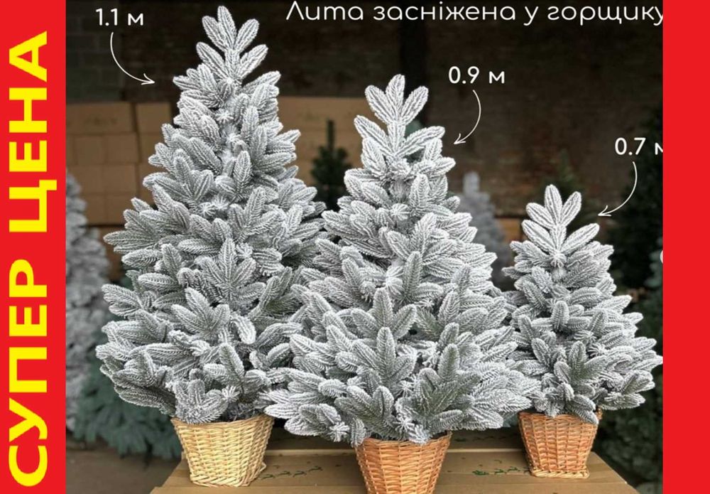 ‼️ Елка искуственная литая в горшку. Ялинка штучна лита. Ель. Ёлка