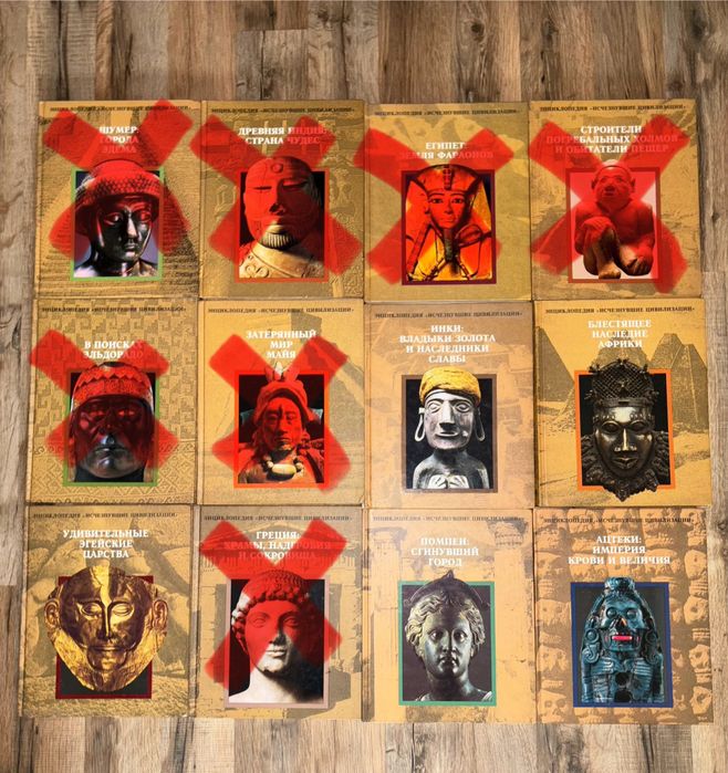 Энциклопедия «Исчезнувшие цивилизации»