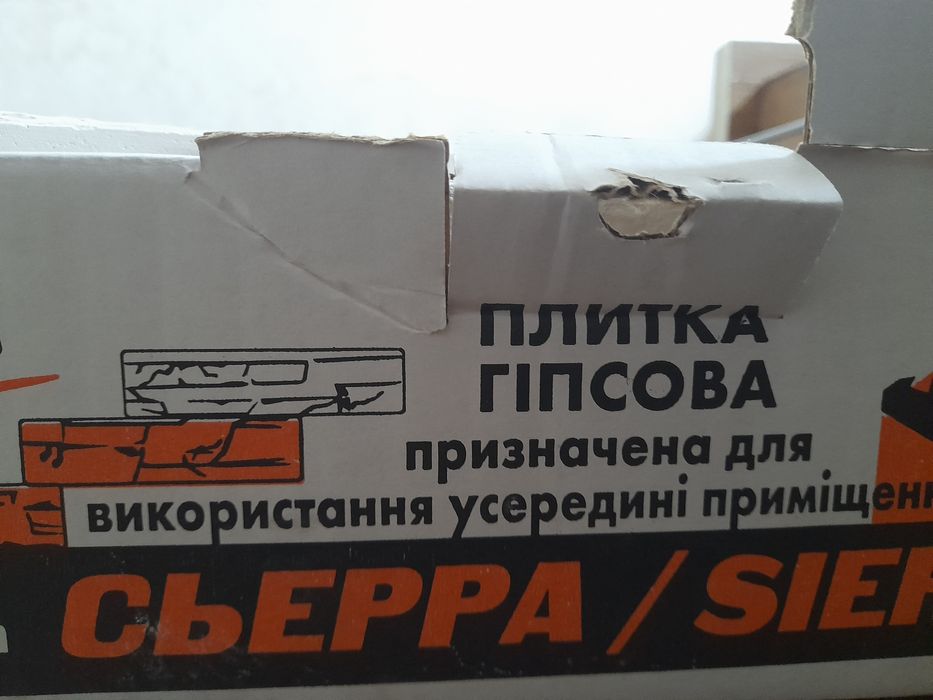 плитка гіпсова сієра