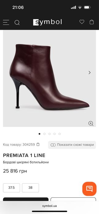 Ботильоны ботинки Premiata iren vartik