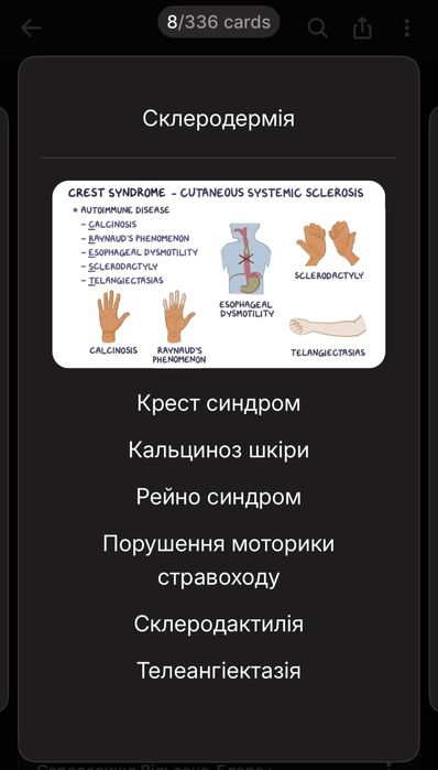 Доступ до платформи Noji (Крок 1 Медицина) всі флеш карти