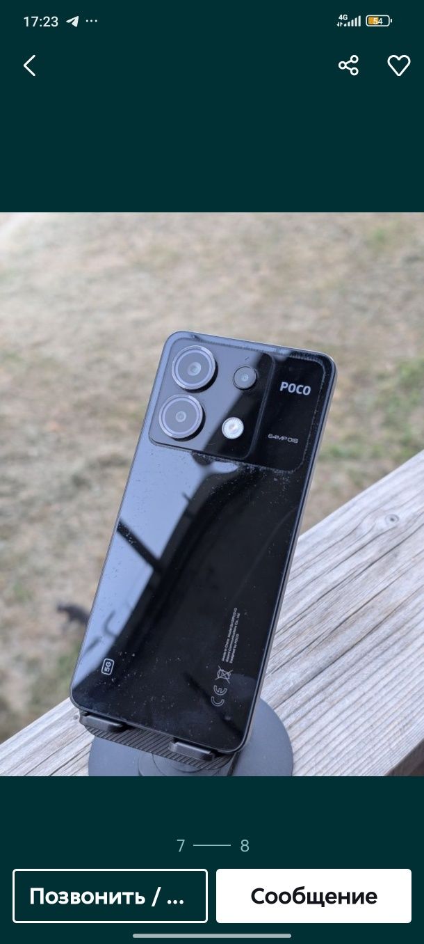 Обменяю poco x6 12 на 256 на айфон )