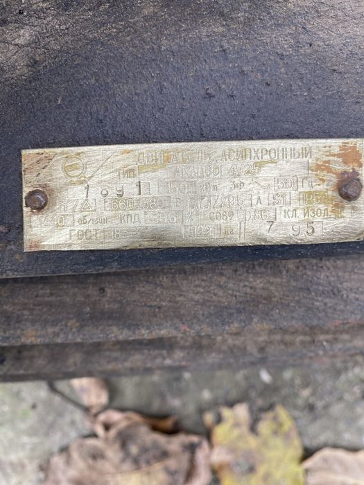 Продам електродвигун 15 КВт 1440 об/хв