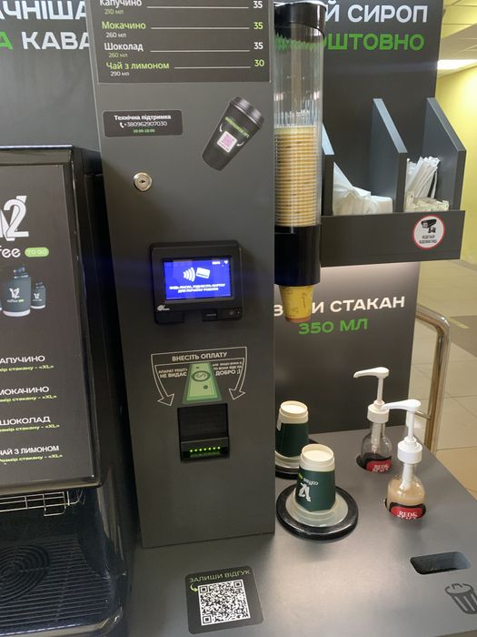Автостанція АС 2 Кавомат кав'ярня самообслуговування V12 Coffee to go