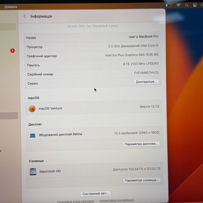 MacBook Pro 13 2017 (i5/ 8gb/ 128 SSD) гарантія . 08067SV