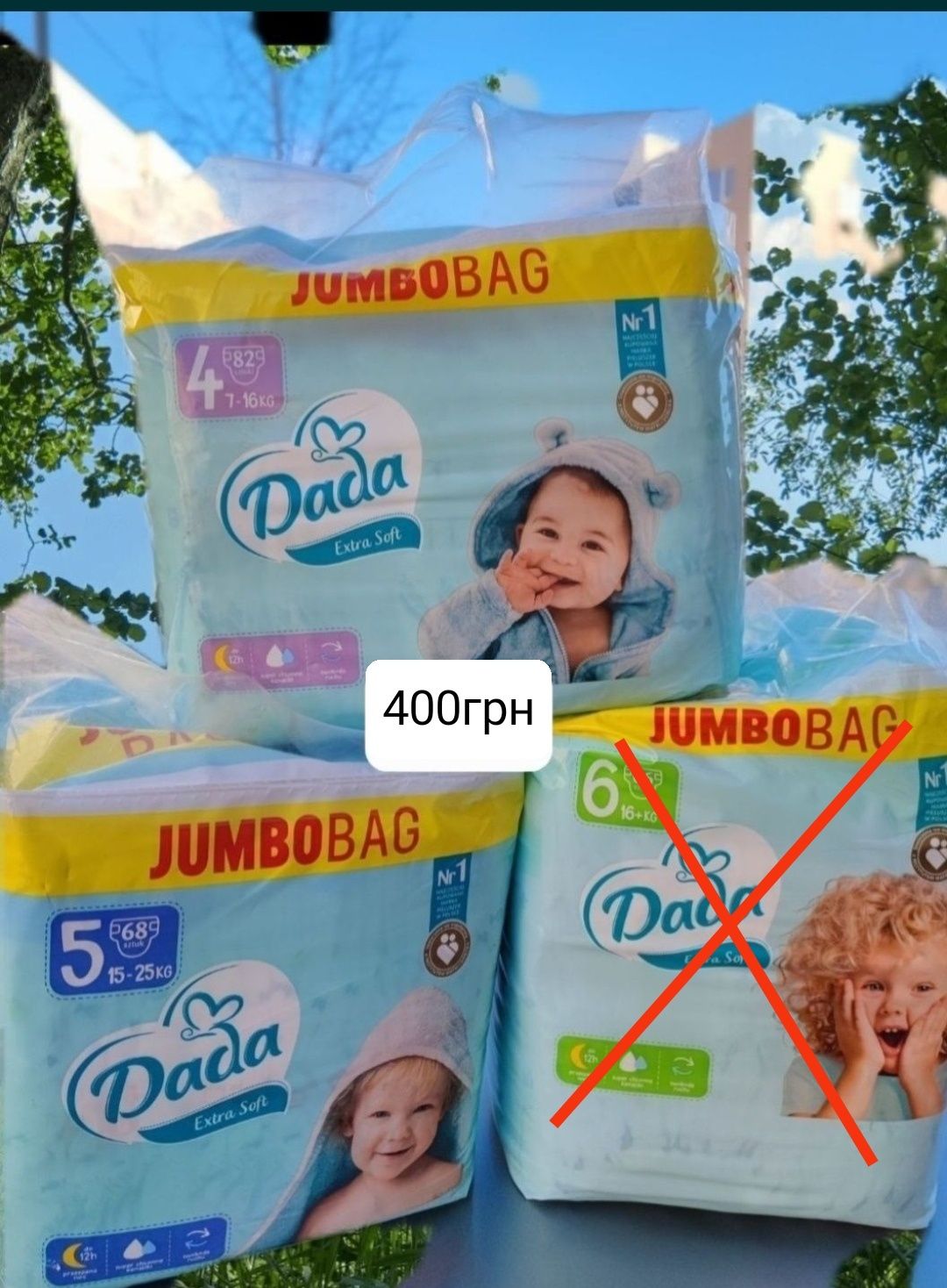 Підгузники трусики Дада Dada трусики памперс