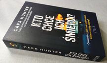 Kto chce ich śmierci?- Cara Hunter