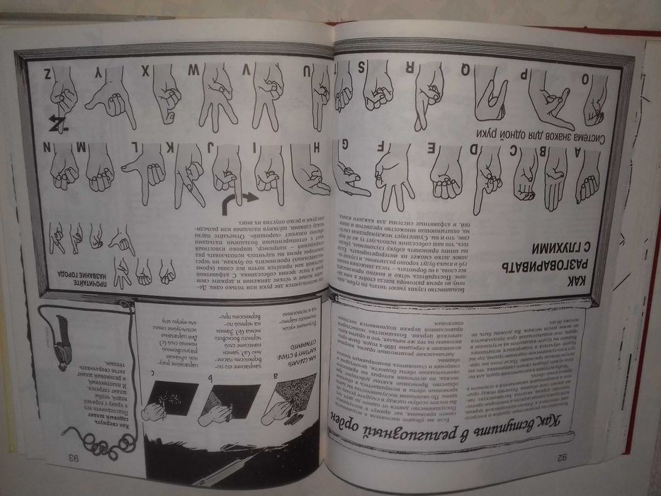 Дурацкие советы, без которых нельзя прожить. Энциклопедия.