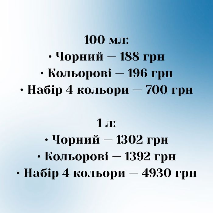 InkTec E0019 пігментні чорнила для Epson L15150 L11160 WF-C5710