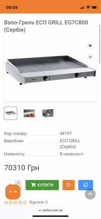 Вапо гриль електричний ecogrill