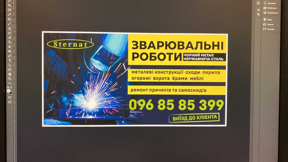 Зварювальні роботи Львів,конструкції, сходи, перила, дашки, нержавійка