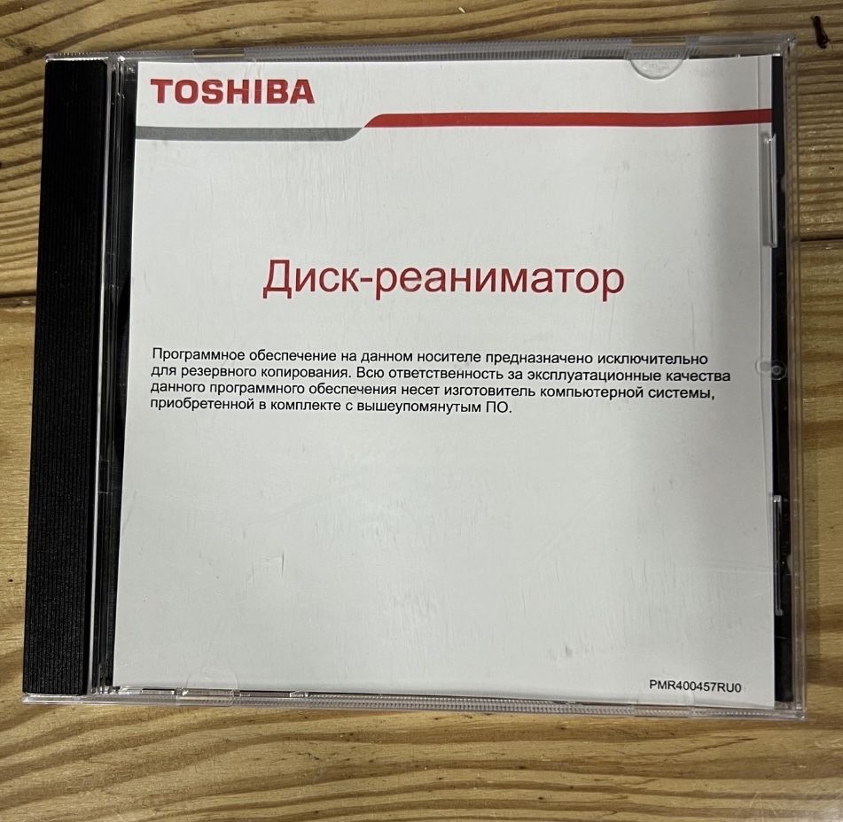 Диск реаниматор до ноутбука Toshiba