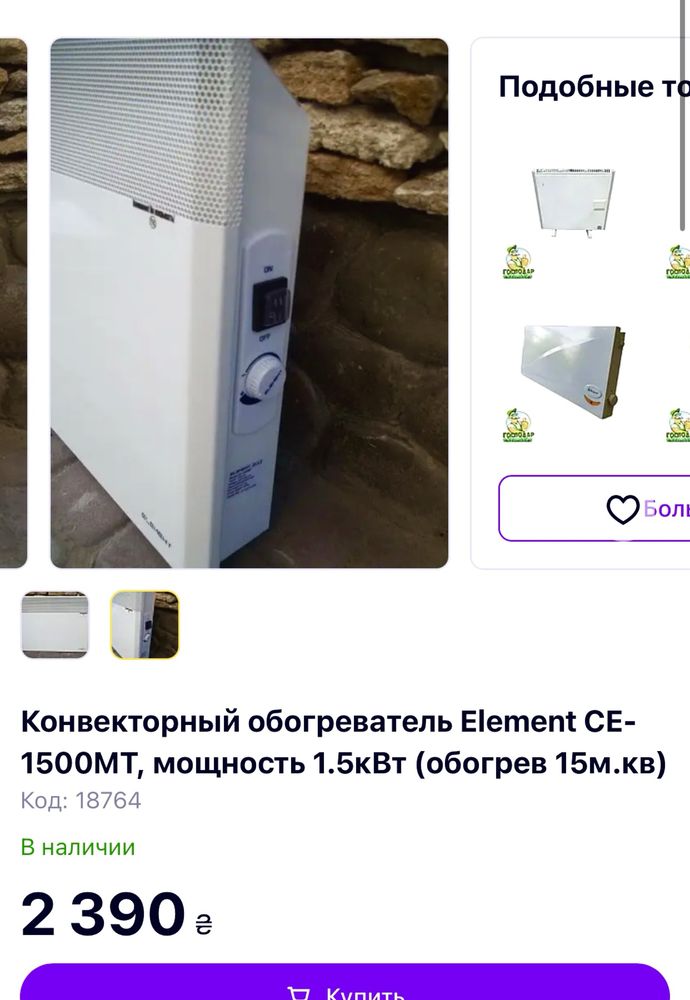 Конвектор Element CE- 1500МТ Обігрівач